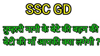 Blood Relation Live Class  SSC GD Privious Reasoning Questions 2024  Reasoning Live Class 202429 [upl. by Eloci385]