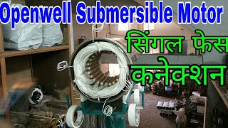 Single Fase Submersible motor Connection single phase motor connection in Hindi [upl. by Cire]