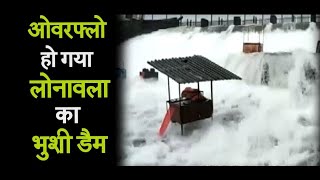 Bhushi Dam Lonavala  Bhushi Dam Lonavala 2024  Bhushi Dam Latest  Bhushi Dam Overflow [upl. by Nakre]