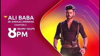 Alibaba Dastaan e Kabul Episode 128 Full Episode  17th January 2023  Alibaba [upl. by Rabaj]