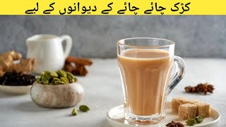 Karak Chae Recipe By Sana Batool Food Vlogs tipskitchenhacksteachaichailoversubscribeforyou [upl. by Felise]