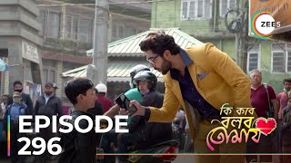 Ki Kore Bolbo Tomay  Ep  296  Sneak Peek  Krushal Ahuja  Swastika Dutta [upl. by Chubb]