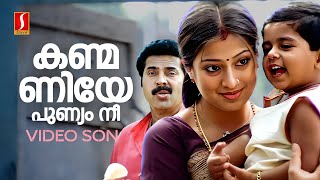 Kanmaniye Punyam Nee Video Song  Annan Thambi  Mammootty  Vineeth Sreenivasan  Rahul Raj [upl. by Joete]