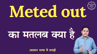 Meted out meaning in Hindi  Meted out ka matlab kya hota hai  English to hindi [upl. by Grearson693]