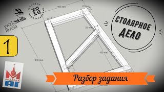 МКАГ Практика столярное дело 1 [upl. by Raybin]