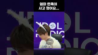 아돌라선우 첫눈 맞고 꼬질강쥐가 되❄ [upl. by Bondon]