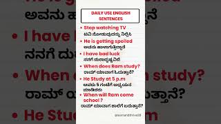 English to Kannada  English sentences through Kannada shorts english kannadatoenglishlearning [upl. by Giesecke363]