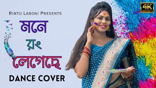 Dhim Tana Cover Dance  Mone Rong Lageche Basanta Eseche Dance Performance  LaboniRimi [upl. by Charmane941]