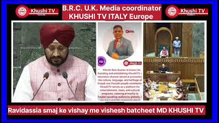 Ex CM Mow MP charnjit chani ji in Parliament me khushi tv Italy [upl. by Aanas]