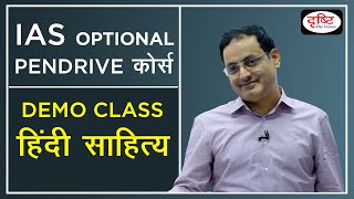 Demo Class  Hindi Literature Optional Pendrive Course By Dr Vikas Divyakirti  Drishti IAS [upl. by Dorise]