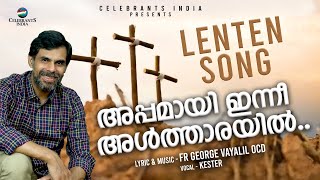 APPAMAYI INNEE ALTHARAYIL  SUPER HIT HOLY COMMUNION SONG  Kester  Fr George Vayalil OCD [upl. by Laurette]