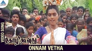 Kozhi Koovuthu Tamil Movie Songs  Onnam Vedai Video Song  Prabhu  Silk Smitha  Ilayaraja [upl. by Currier611]