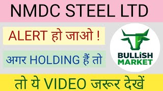 NMDC STEEL LTD SHARE NEWS  NEXT TARGET  LATEST NEWS  STOCK ANALYSIS nmdcsteel nifty50 [upl. by Frangos]