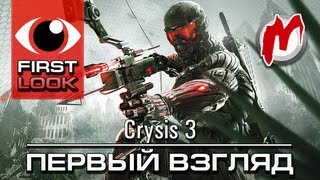 ❶ Crysis 3  Обзор игры  Review  HD 1080p [upl. by Aicenert]