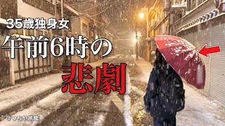 【女ひとり旅】え､､､嘘でしょ！！？ぼっち旅がまさかの展開になりました､､､【ビジホ飲み】 [upl. by Naihs429]