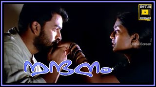 Nandanam Malayalam Movie Scene 07 [upl. by Sigismund778]