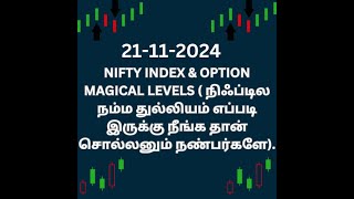 NIFTY INDEX 21TH NOV 2024 நிஃப்டி ல நம்ம துல்லியம் எப்படி இருக்கு நீங்க தான் சொல்லனும் நண்பர்களே [upl. by Jaime]