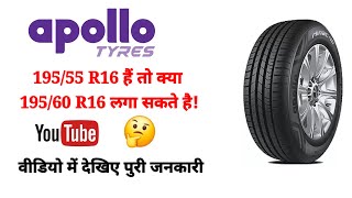 19555 R16 Best car tubeless tyre 19560 R16 4G How to know about car tyres [upl. by Aisak386]