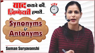 Synonyms amp Antonyms  Class 01  याद कराने की ज़िम्मेदारी हमारी  Suman Suryavanshi Maam [upl. by Leasim172]