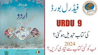 Urdu 9th New Book NBF 2024 Federal Board [upl. by Stetson]