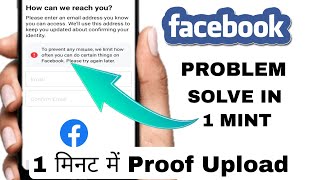 🔴How To Unlock Facebook Locked Account  Prevent any misuse facebook problem Solved [upl. by Margareta]