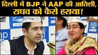 Election Results 2019 Delhi की सात सीटों पर BJP ने AAP Congress को कैसे हराया  Aatishi  Gambhir [upl. by Oiluj599]