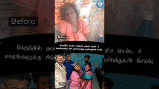 LongLost Sister Reunited with Family After Four Months family love atchayamtrust homeless [upl. by Zzabahs]