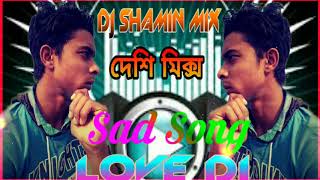 Bangla sad song dj Remix Dj Shamin mix [upl. by Viglione338]