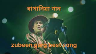 baganiya song zubeen garg bagania song [upl. by Anieral]