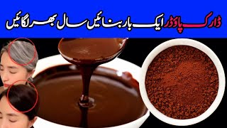 DARK BROWN HAIR DYE AT HOME DARK BROWN POWDER JUST 10 MINUTES NATURALLY INGREDIENTS 100 [upl. by Eanrahc]