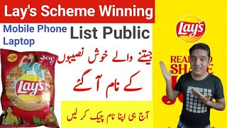 Lays Scheme Winning List Public  How To Chek Lays Wining List  inn Se Hai Joy [upl. by Ramyaj612]