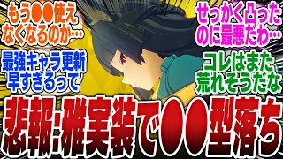 雅が実装されたらいよいよこのキャラは使われなくなるだろうなぁ…【ボンプ】【パーティ】【bgm】【編成】【音動機】【ディスク】【pv】【バーニス】【悠真】【ライト】【シーザー】【エレン】【ストーリー】 [upl. by Goddard967]