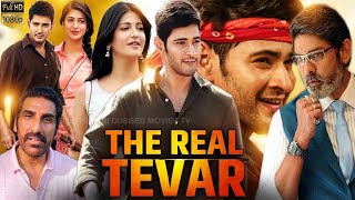 The Real Tevar Full Movie Hindi Dubbed  Mahesh Babu Shruti Haasan  1080p HD Facts amp Review [upl. by Artemla120]