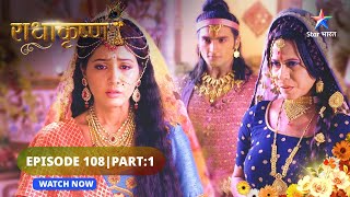 RadhaKrishn  Radha ka nirnay  राधाकृष्ण  EPISODE 108 Part 01 starbharat radhakrishna [upl. by Orlosky]