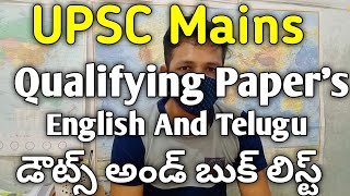 Which Type Of Questions are asking in UPSC Mains Qualifying Paper  AnvishUPSCVlogs upscmains [upl. by Hum]