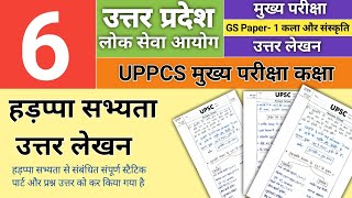 UPPCS Mains GS Paper 1 कला और संस्कृति हड़प्पा सभ्यता Answer writting classes uppcs mains class [upl. by Adnamma]