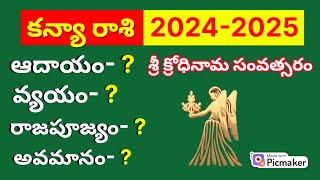 Kanya Rashi 2024 telugu Kanya Rasi Phalalu 2024 to 2025 in Telugu2024 PredictionsYearly Horoscope [upl. by Mohammed]