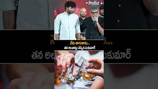 Director Sukumar Says Drinking Habit In Front Media At Pushpa 2 Succuss Meet  Allu Arjun  AC [upl. by Irpak]