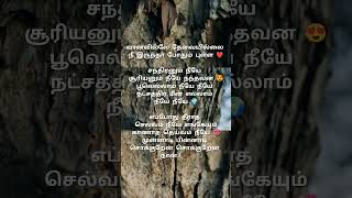 Jal Jal Jal Osai Song Lyrics  Tamil song [upl. by Wrand]