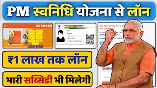 Adhar Card Se Personal amp Business Loan Kaise Le  PM Svnidhi Scheme Loan Process [upl. by Yrffoeg]