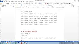 10264 Word論文排版技巧長篇文章項目編號 [upl. by Apilef27]