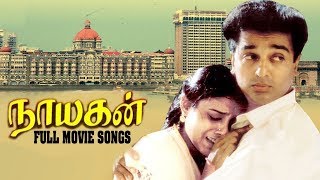 Nayagan Movie Full Video Songs HD  Kamal HaasanSaranya Ponvannan  Ilayaraja  Mani Ratnam [upl. by Ecnaiva808]