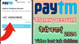 paytm account kaise banaye Paytm new id kaise banaen how to creat paytm account paytm id banaen [upl. by Ihab]