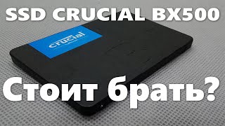 Обзор SSD CRUCIAL BX500 [upl. by Elimaj]