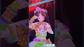 【シャニソン】【ビビットポップクローマー】三峰結華 Shorts [upl. by Batty627]