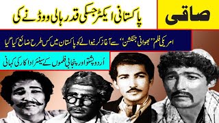 saqi pakistani film actor saqi untold story saqi old movies actor saqi old film songs saqi biography [upl. by Airolg]