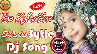 He Gudiya  Banjara Dj Songs  Lambadi Dj Songs  Banjara Lambadi Dj Songs  Private Dj Telangana [upl. by Eltsyrhc]