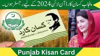 punjab govt kisan card registration online 2024  kisan card details  8070 sms [upl. by Asiek]