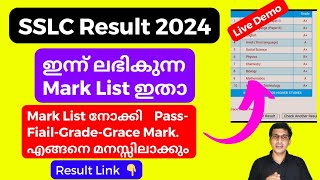 SSLC result 2024 ഇന്ന് SSLC result 2024 kerala SSLC result how to Check demo video SSLC 2024 [upl. by Elleunamme]