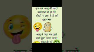 Funny joke hindi comedy funny hindijokes jokes memes [upl. by Niloc463]